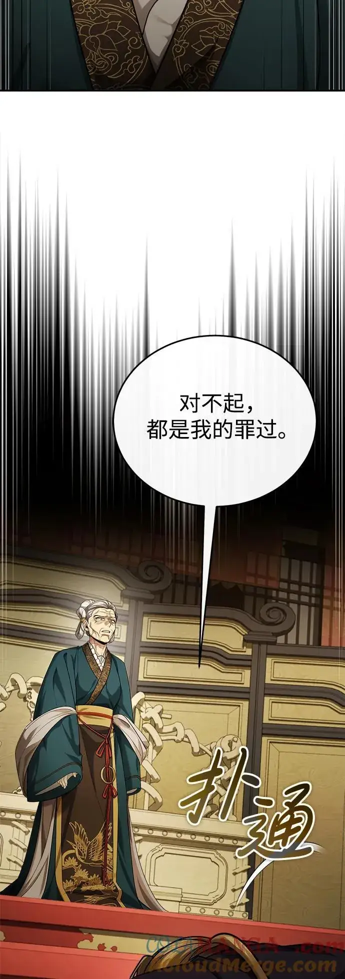《武林世家绝症公子》[第33话] 解铃还须系铃人(1)图37
