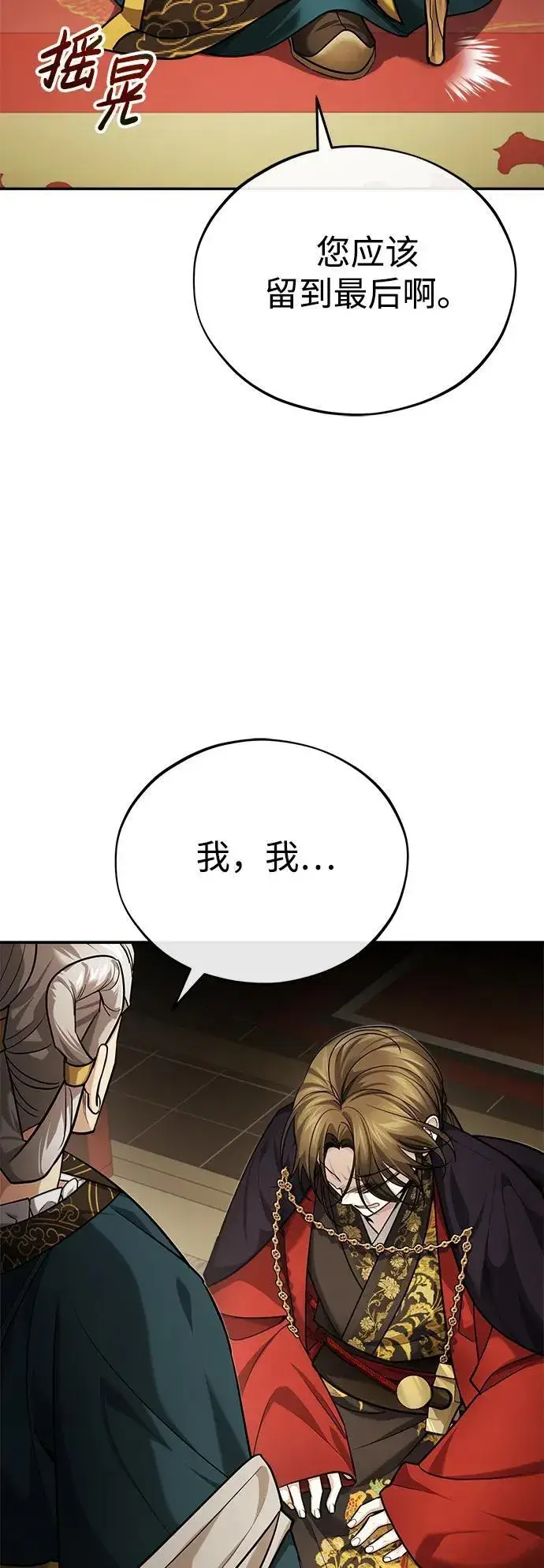 《武林世家绝症公子》[第33话] 解铃还须系铃人(1)图39