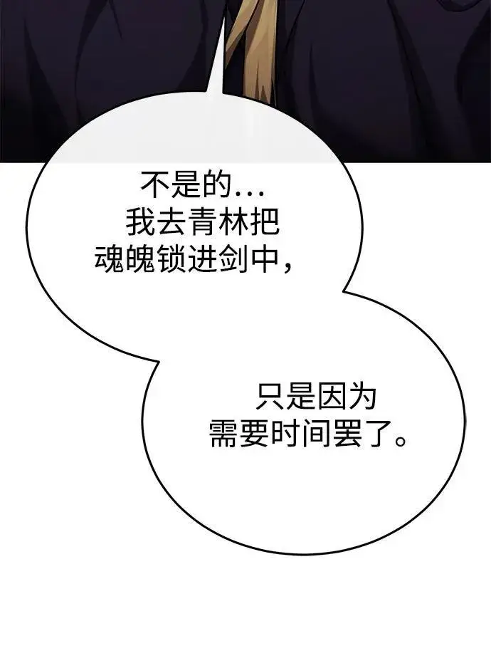《武林世家绝症公子》[第33话] 解铃还须系铃人(1)图42