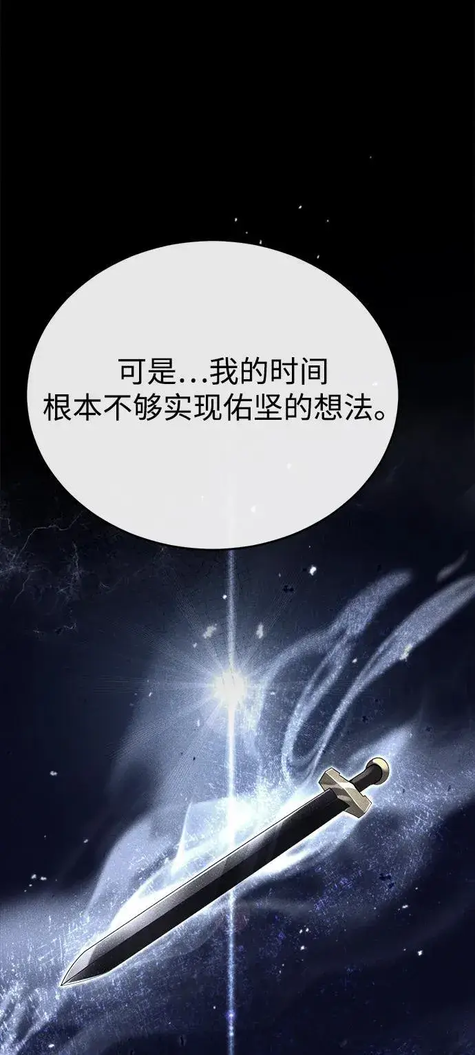 《武林世家绝症公子》[第33话] 解铃还须系铃人(1)图47