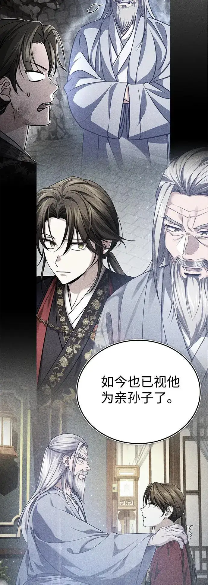 《武林世家绝症公子》[第33话] 解铃还须系铃人(1)图50