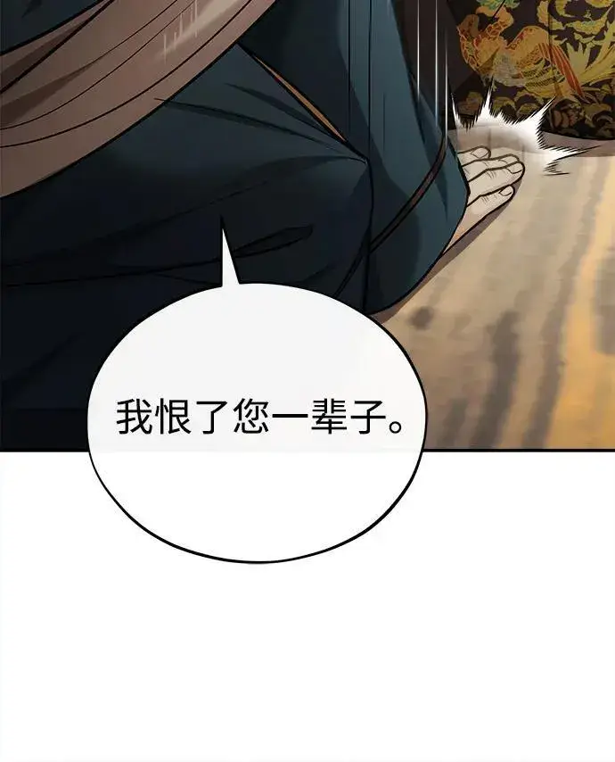 《武林世家绝症公子》[第33话] 解铃还须系铃人(1)图54