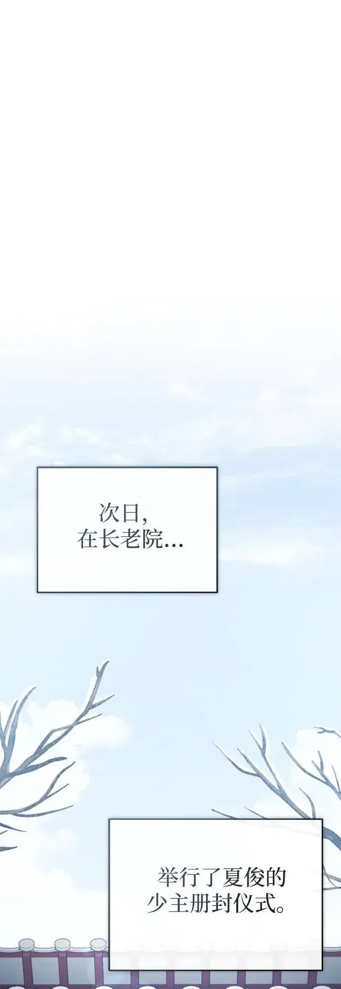 《武林世家绝症公子》[第33话] 解铃还须系铃人(1)图60