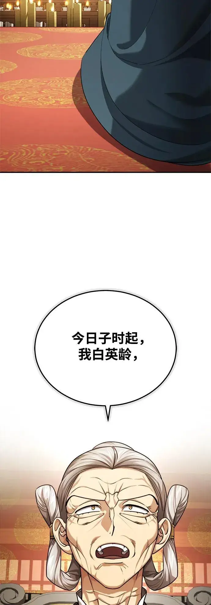 《武林世家绝症公子》[第33话] 解铃还须系铃人(1)图65
