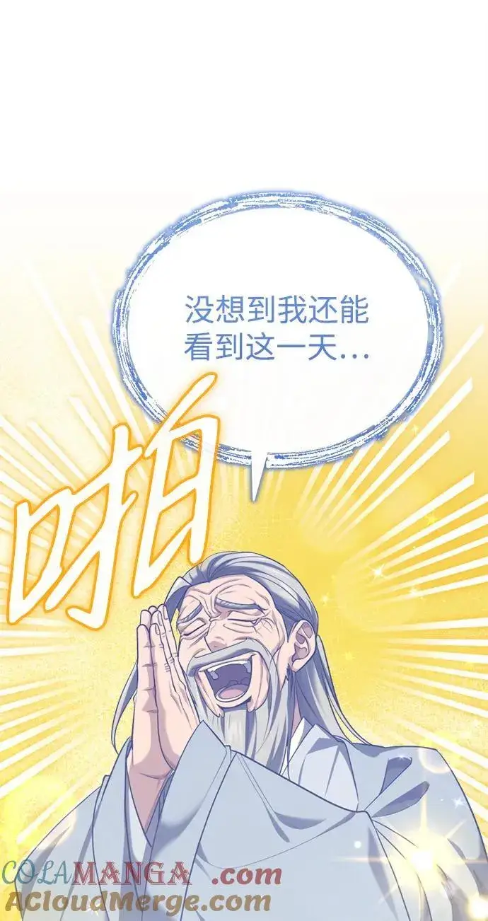 《武林世家绝症公子》[第33话] 解铃还须系铃人(1)图79