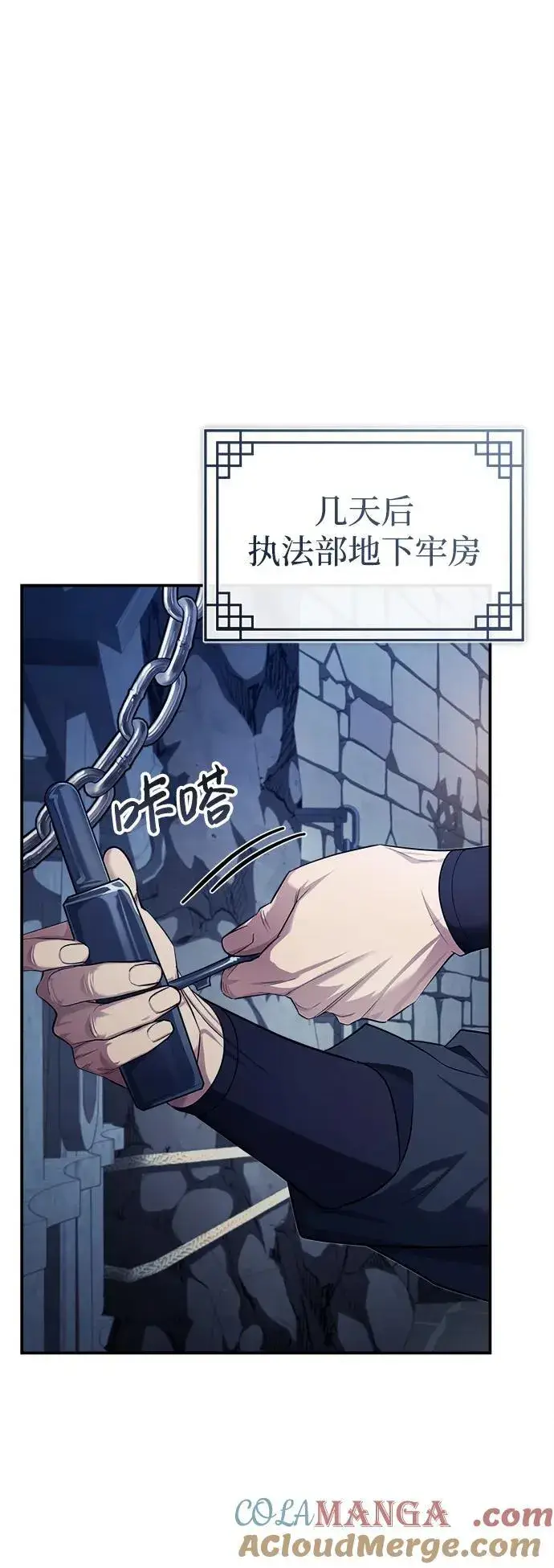 《武林世家绝症公子》[第33话] 解铃还须系铃人(1)图85