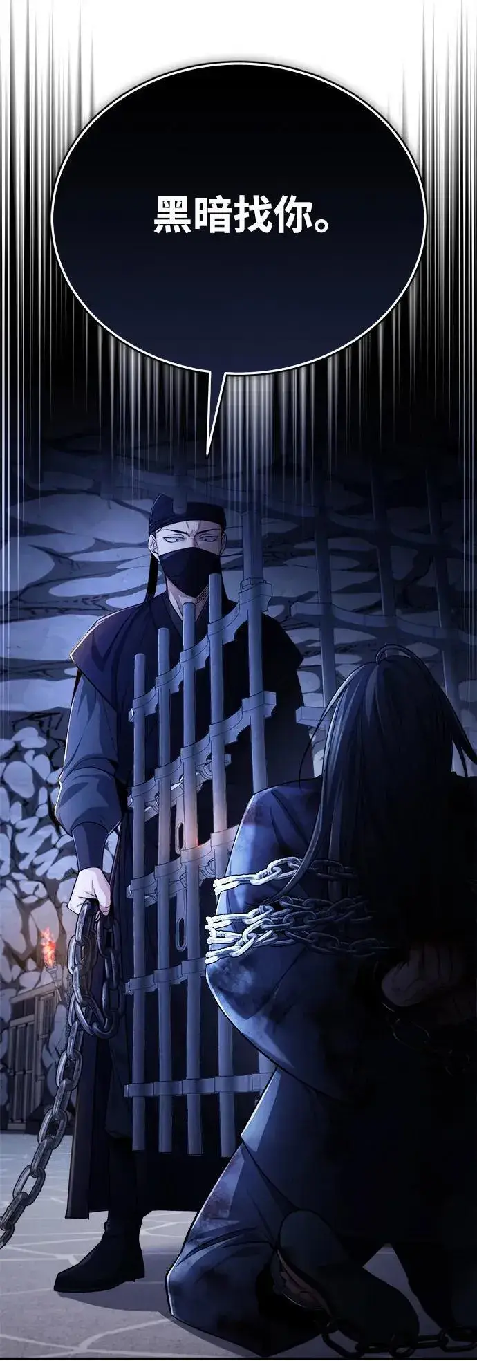 《武林世家绝症公子》[第33话] 解铃还须系铃人(1)图87