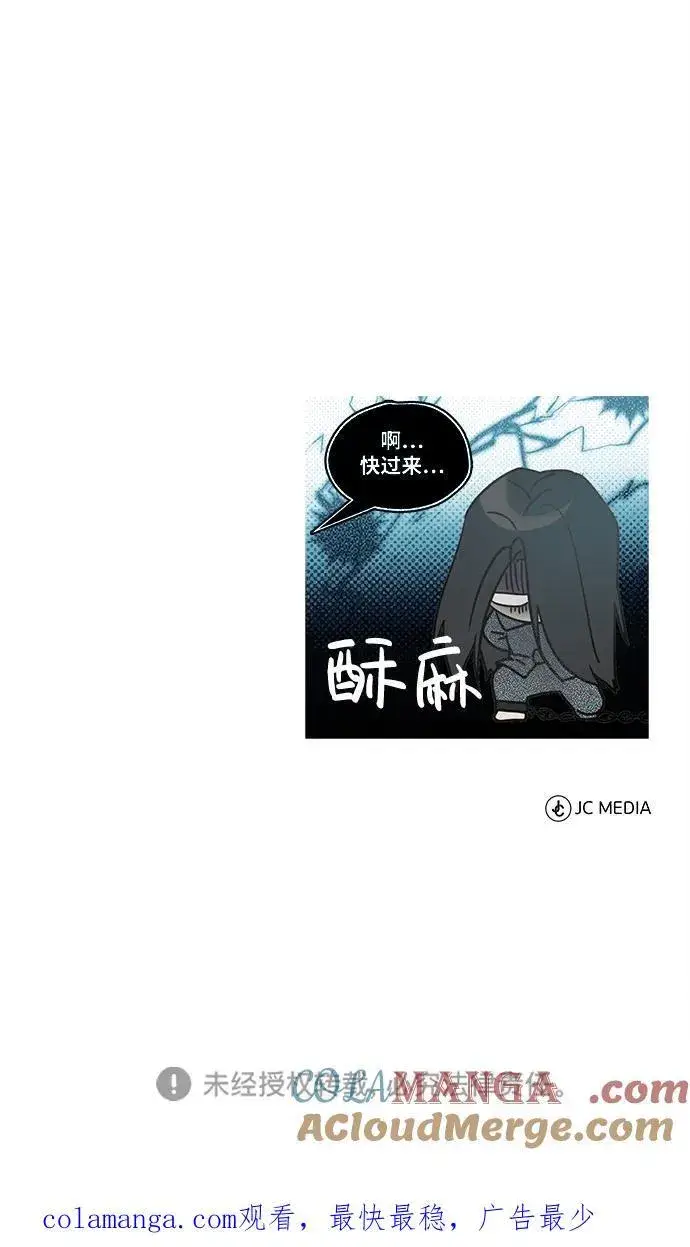 《武林世家绝症公子》[第33话] 解铃还须系铃人(1)图88