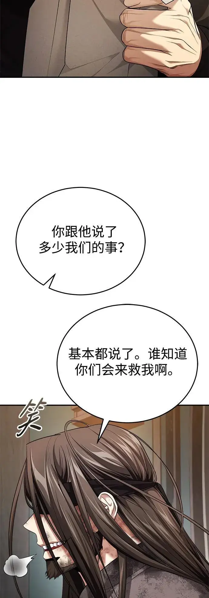 《武林世家绝症公子》[第34话] 解铃还须系铃人(2)图11