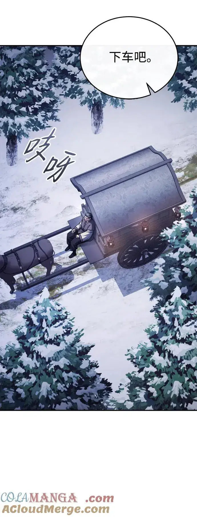 《武林世家绝症公子》[第34话] 解铃还须系铃人(2)图16