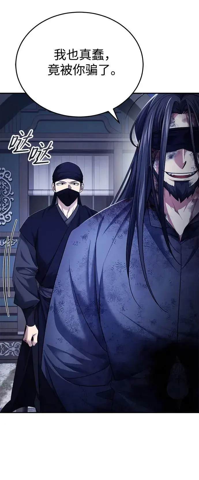《武林世家绝症公子》[第34话] 解铃还须系铃人(2)图17