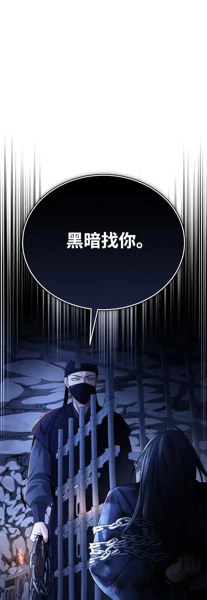 《武林世家绝症公子》[第34话] 解铃还须系铃人(2)图2