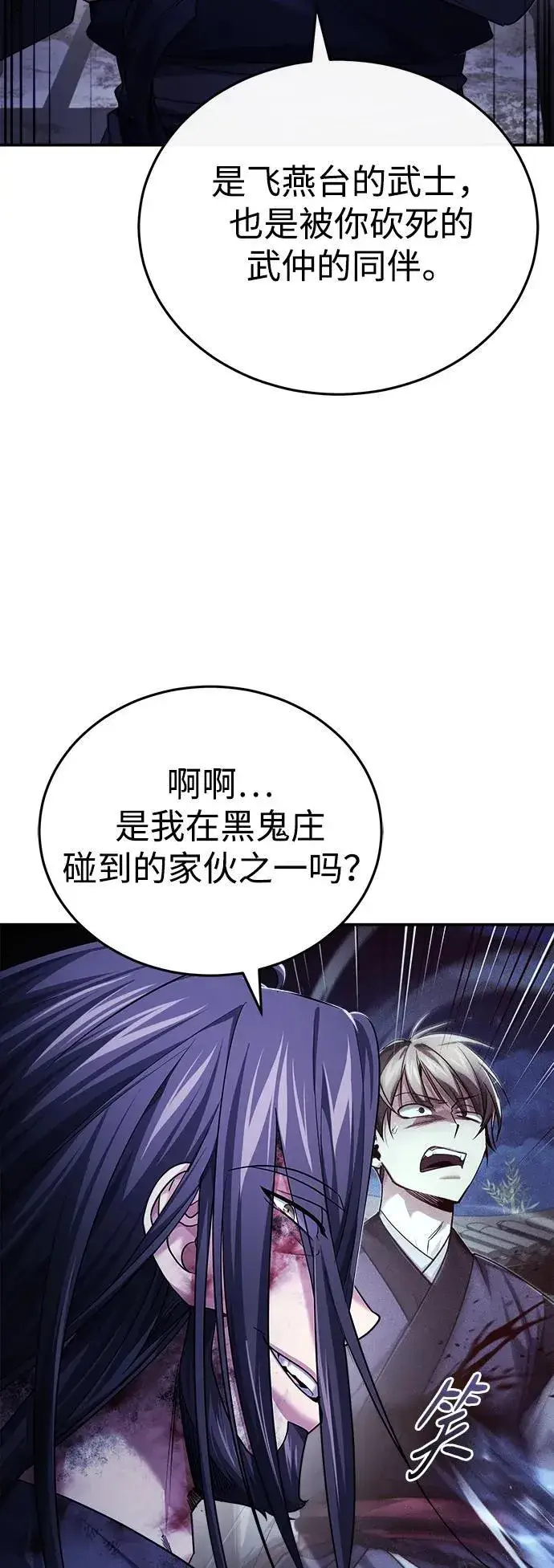 《武林世家绝症公子》[第34话] 解铃还须系铃人(2)图20