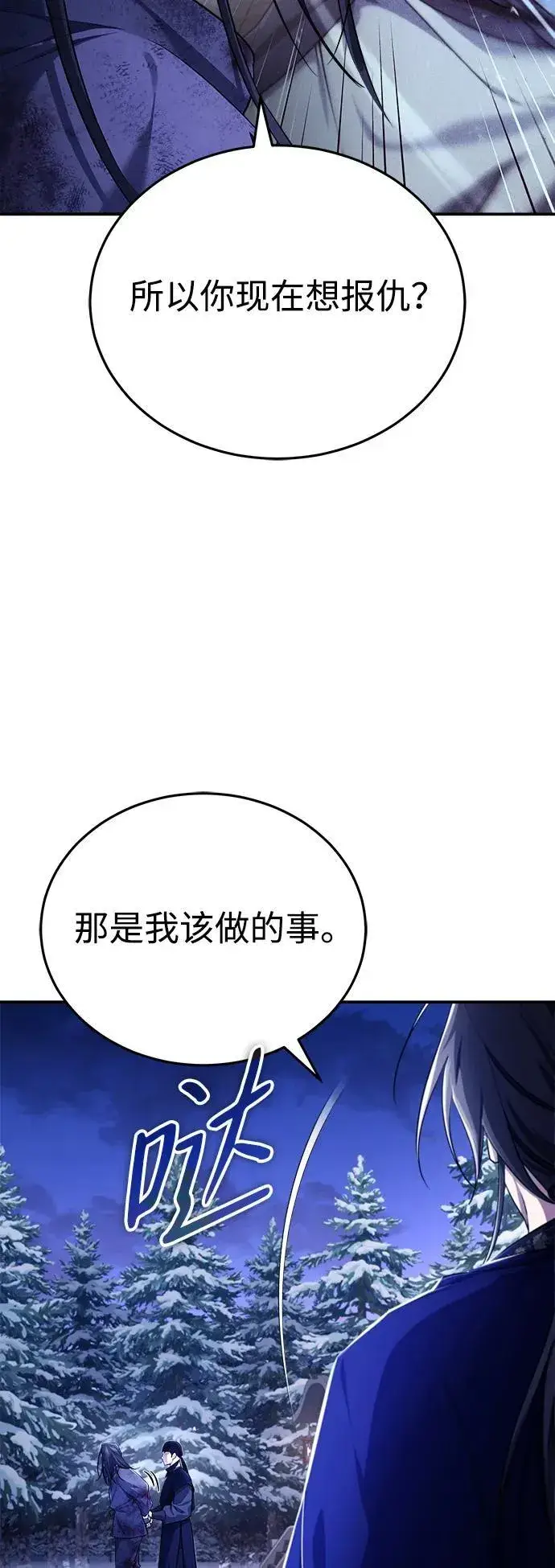 《武林世家绝症公子》[第34话] 解铃还须系铃人(2)图21