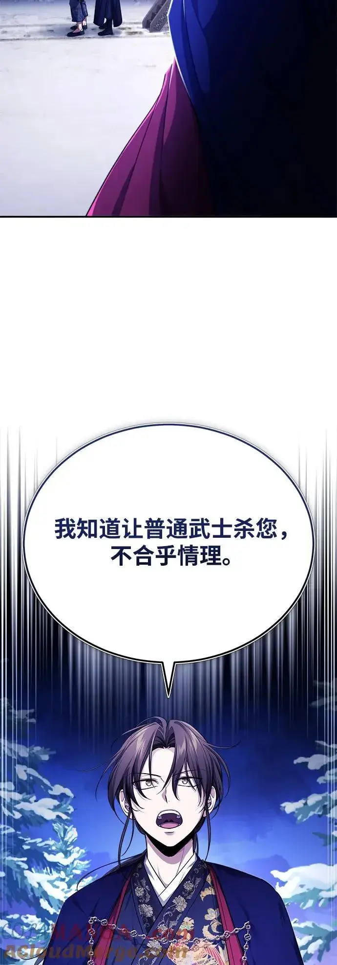 《武林世家绝症公子》[第34话] 解铃还须系铃人(2)图22
