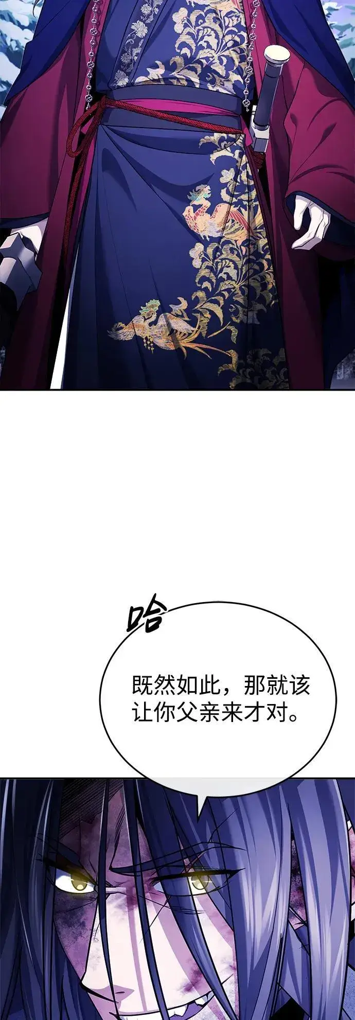 《武林世家绝症公子》[第34话] 解铃还须系铃人(2)图23