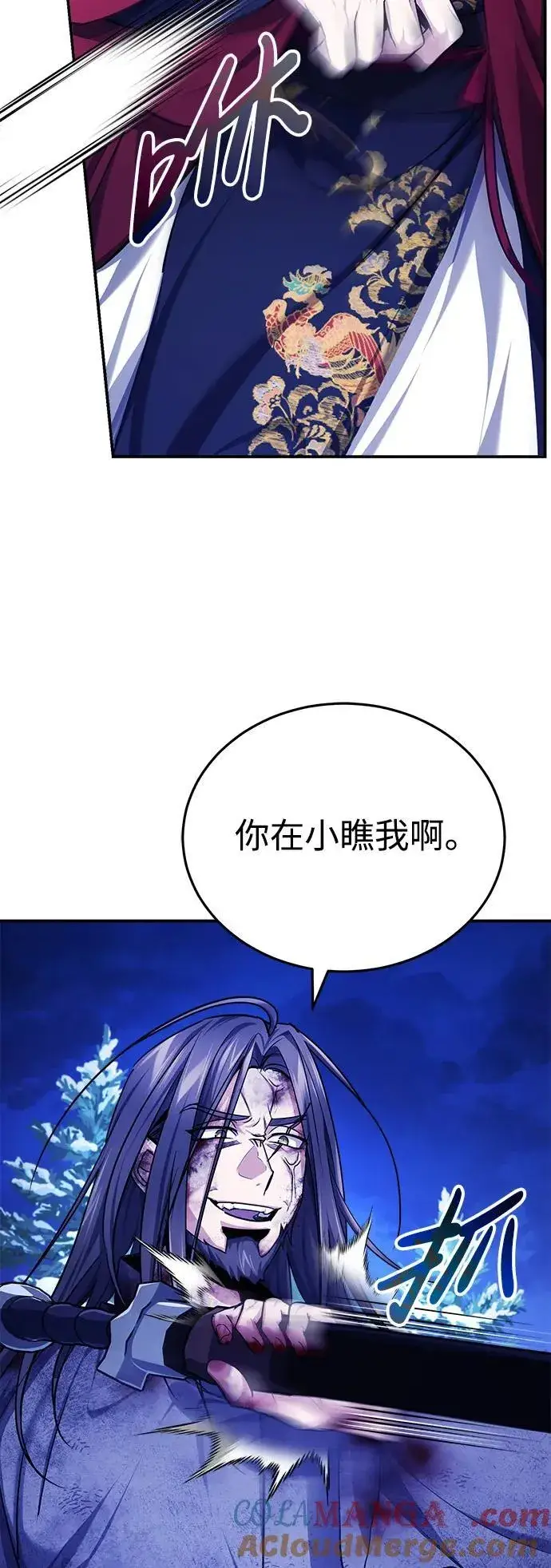 《武林世家绝症公子》[第34话] 解铃还须系铃人(2)图25
