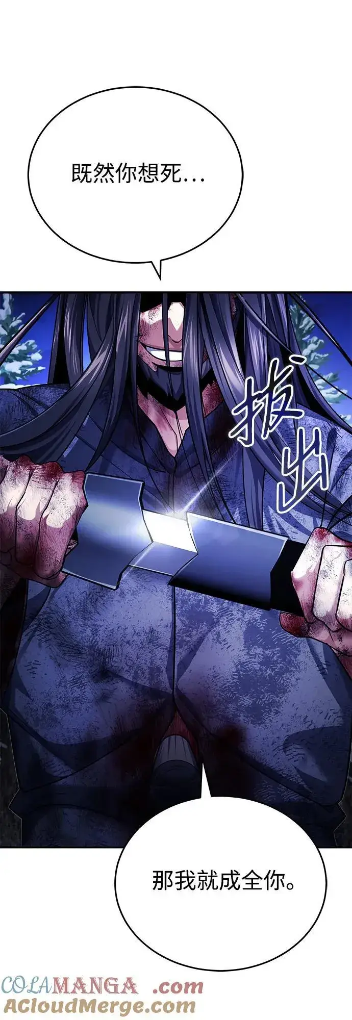 《武林世家绝症公子》[第34话] 解铃还须系铃人(2)图28