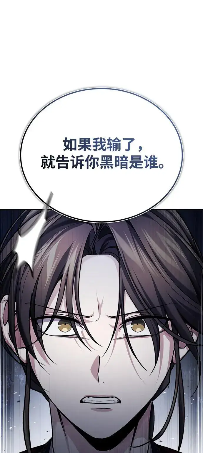 《武林世家绝症公子》[第34话] 解铃还须系铃人(2)图29