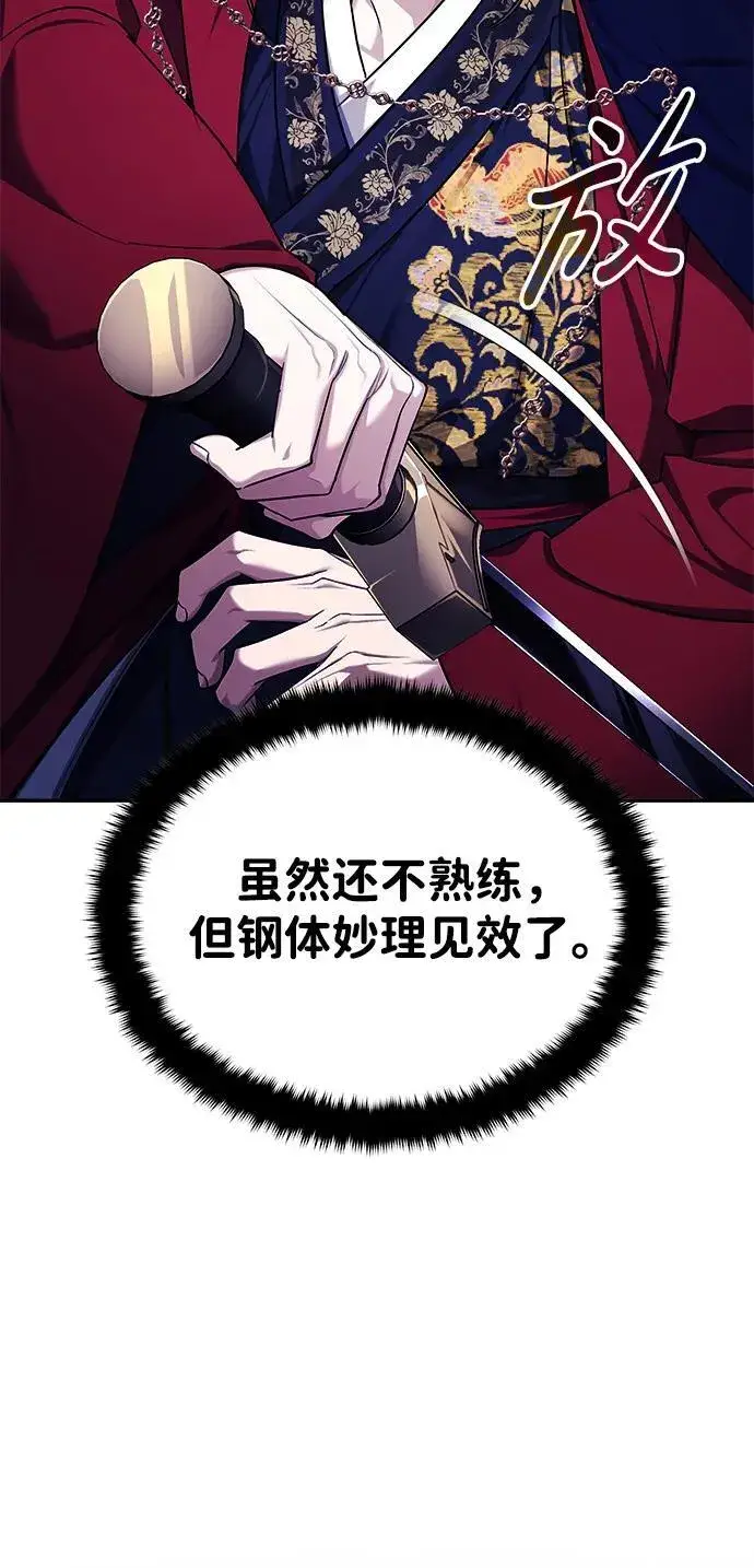 《武林世家绝症公子》[第34话] 解铃还须系铃人(2)图36