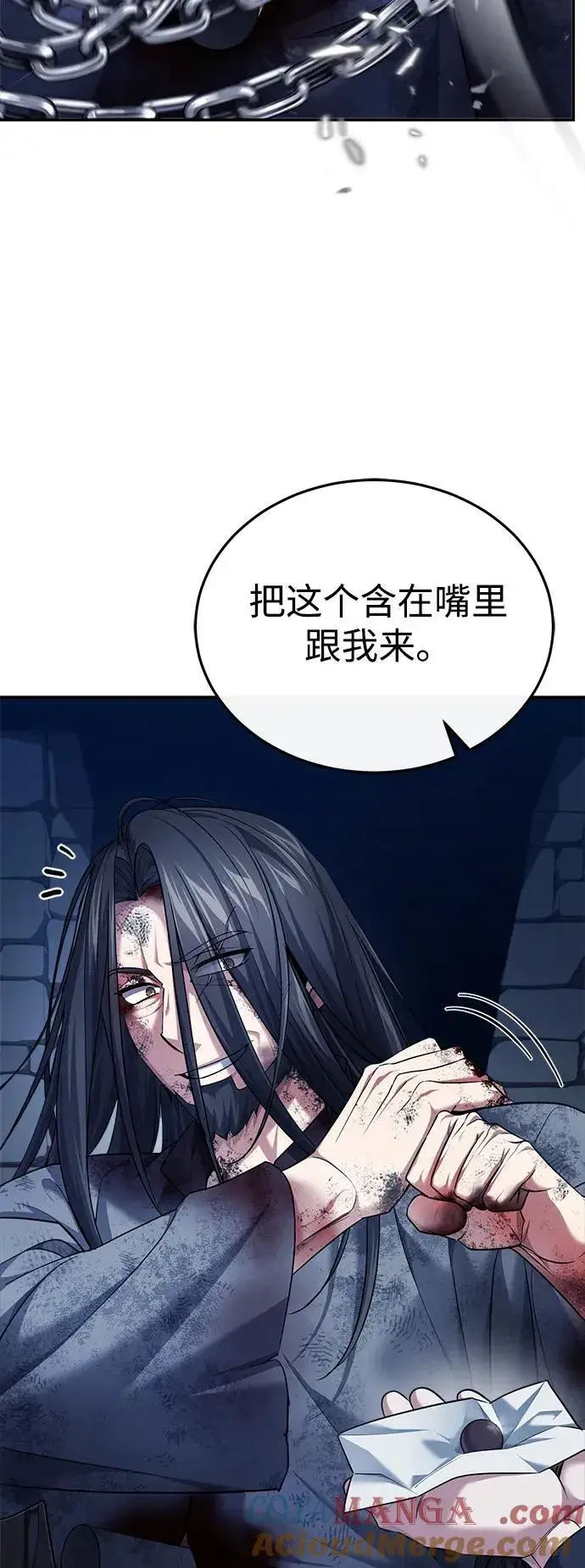 《武林世家绝症公子》[第34话] 解铃还须系铃人(2)图4