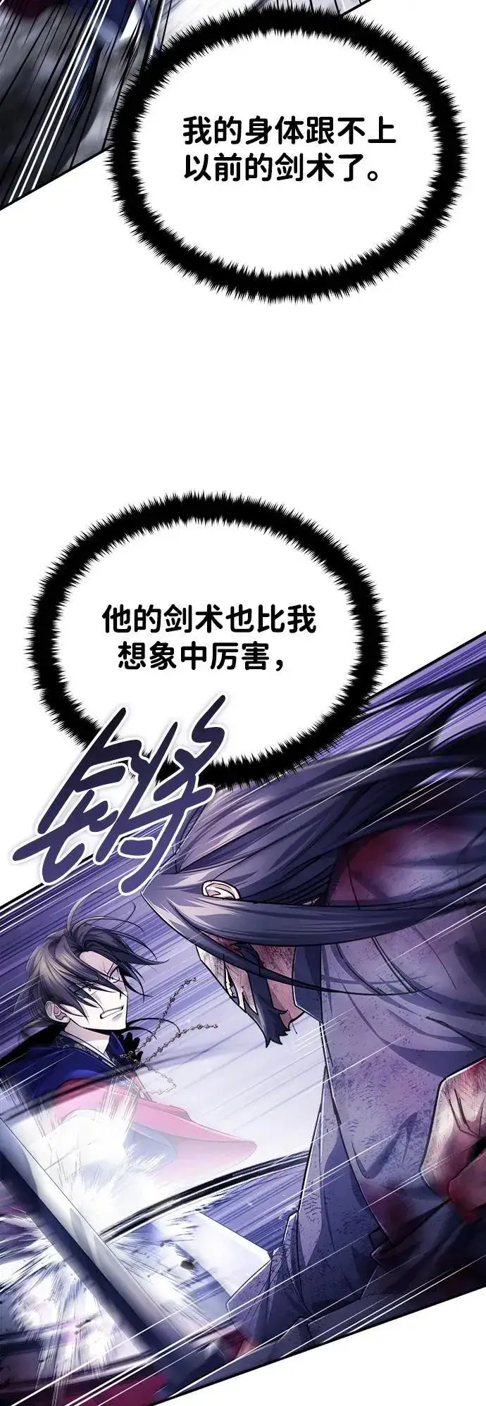 《武林世家绝症公子》[第34话] 解铃还须系铃人(2)图45