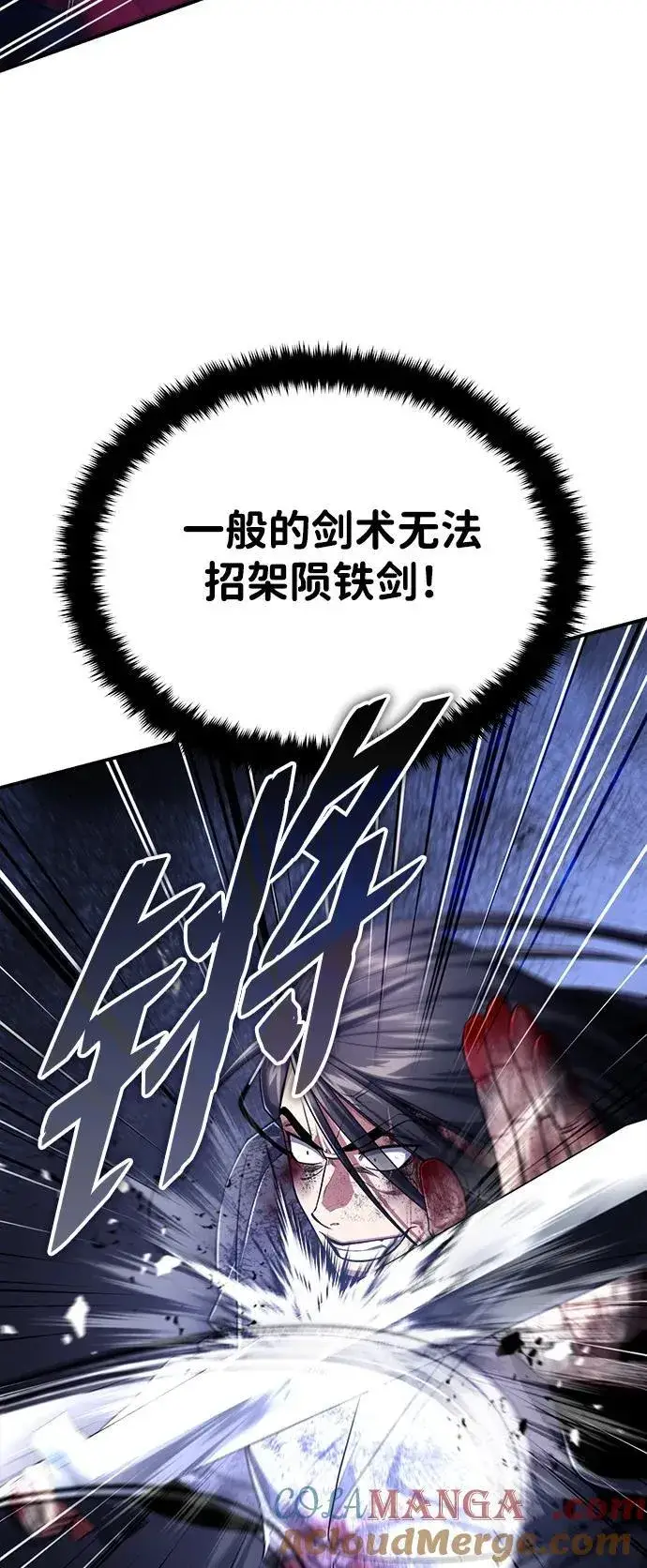 《武林世家绝症公子》[第34话] 解铃还须系铃人(2)图46