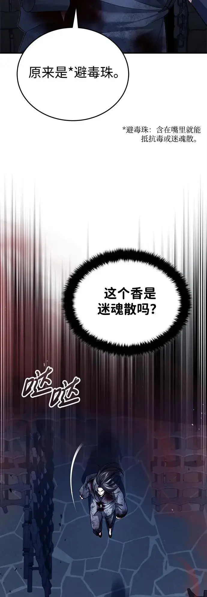 《武林世家绝症公子》[第34话] 解铃还须系铃人(2)图5