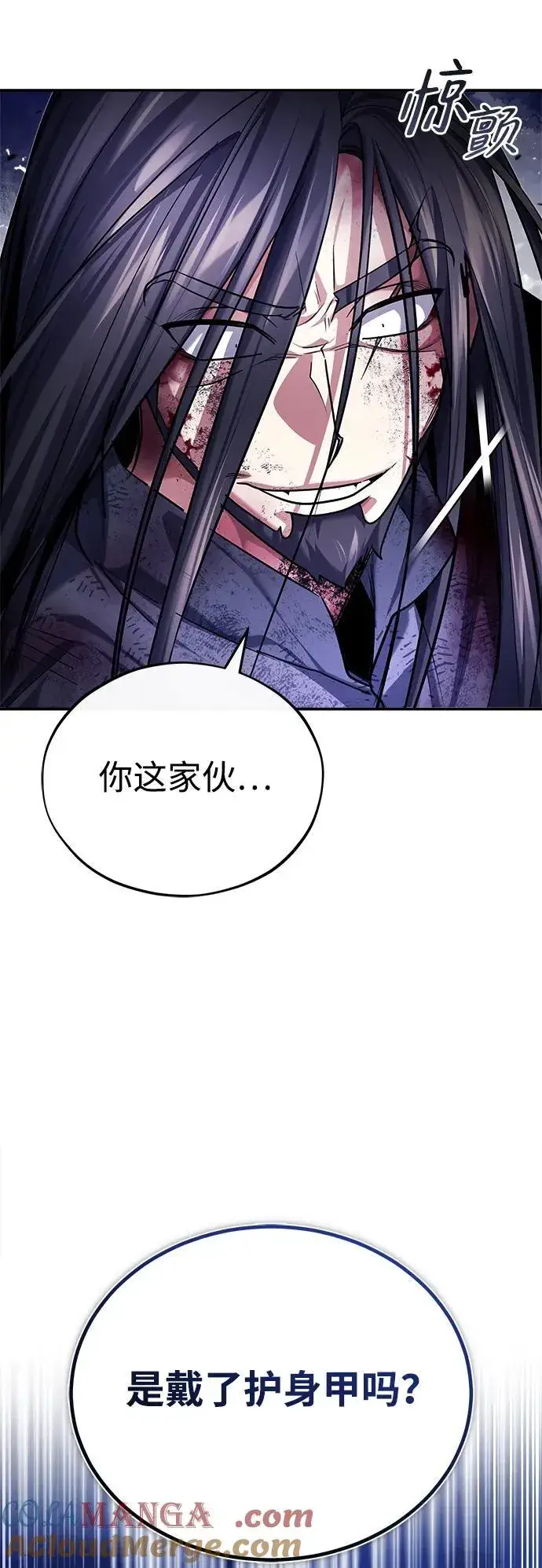 《武林世家绝症公子》[第34话] 解铃还须系铃人(2)图52