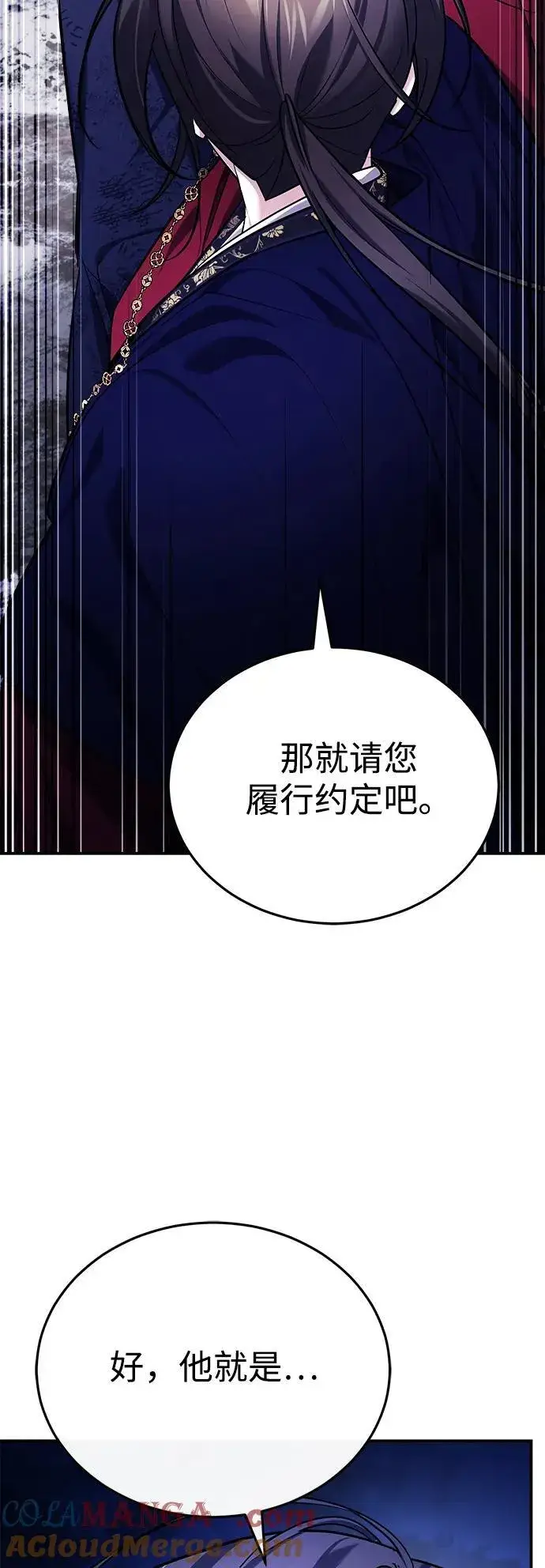 《武林世家绝症公子》[第34话] 解铃还须系铃人(2)图55