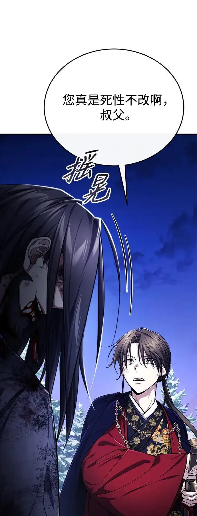 《武林世家绝症公子》[第34话] 解铃还须系铃人(2)图59