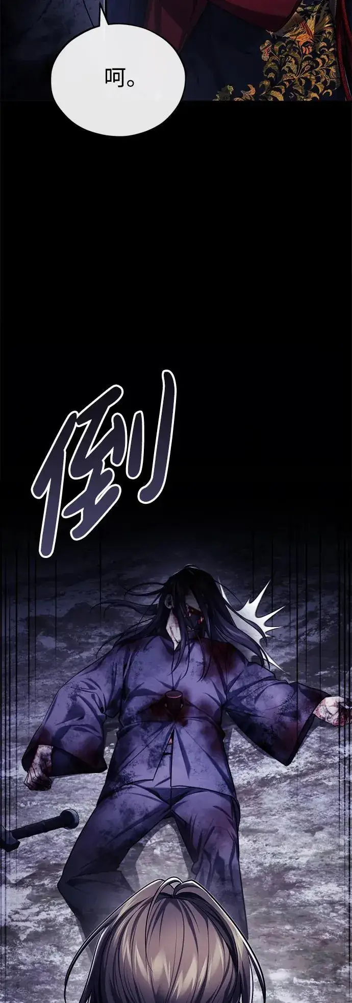 《武林世家绝症公子》[第34话] 解铃还须系铃人(2)图60