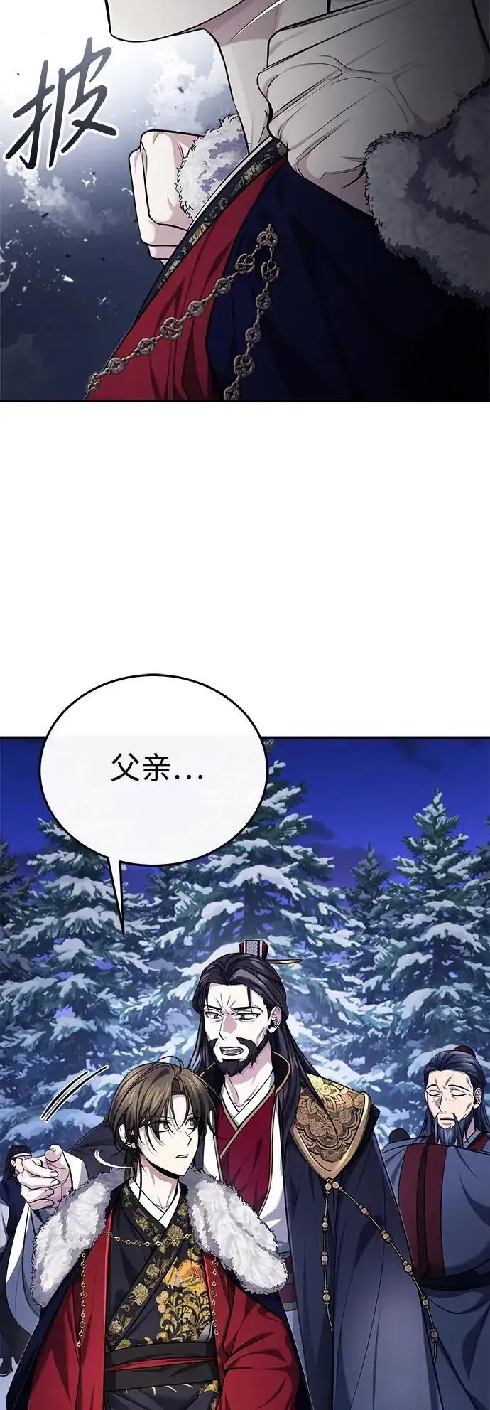 《武林世家绝症公子》[第34话] 解铃还须系铃人(2)图62