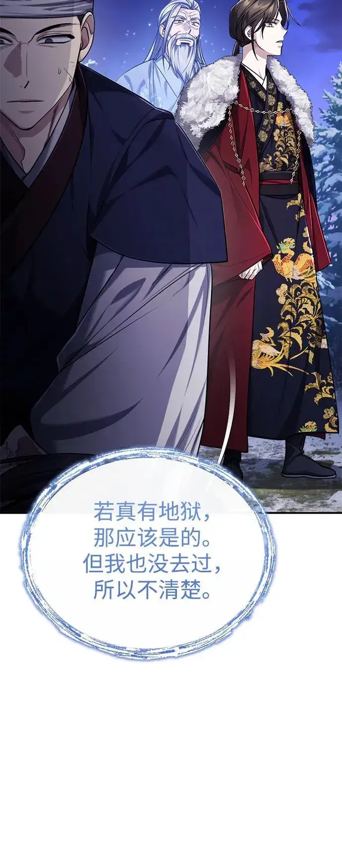 《武林世家绝症公子》[第34话] 解铃还须系铃人(2)图65