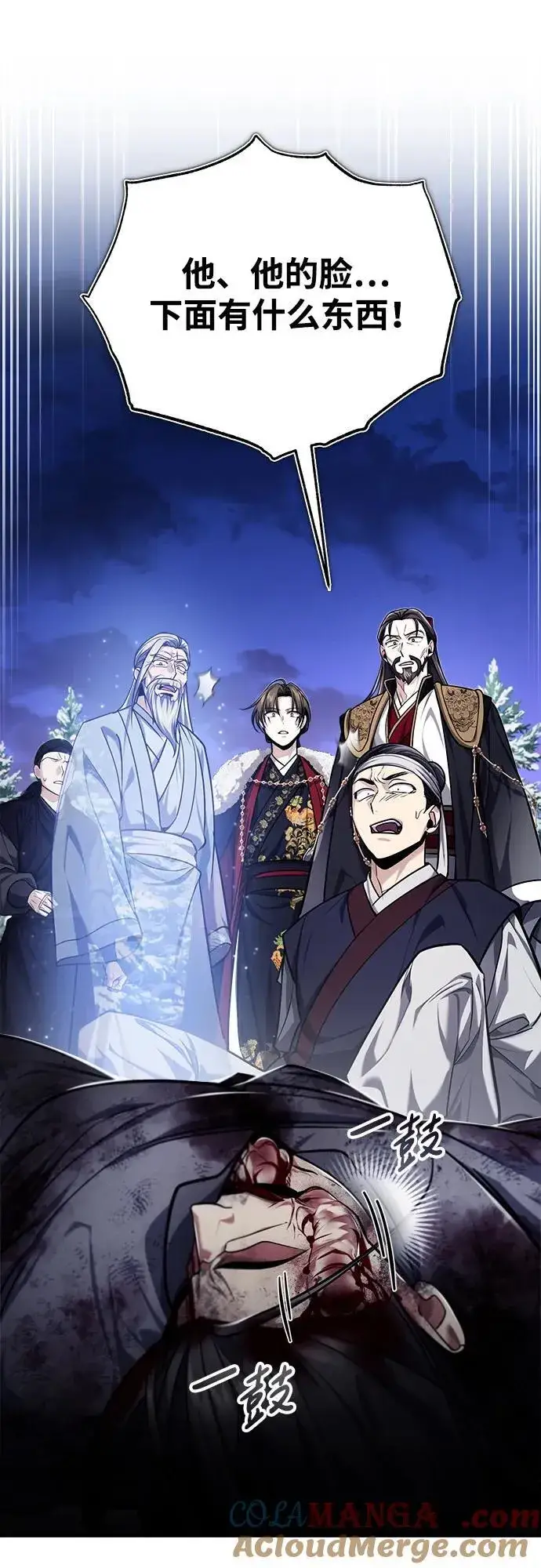《武林世家绝症公子》[第34话] 解铃还须系铃人(2)图67