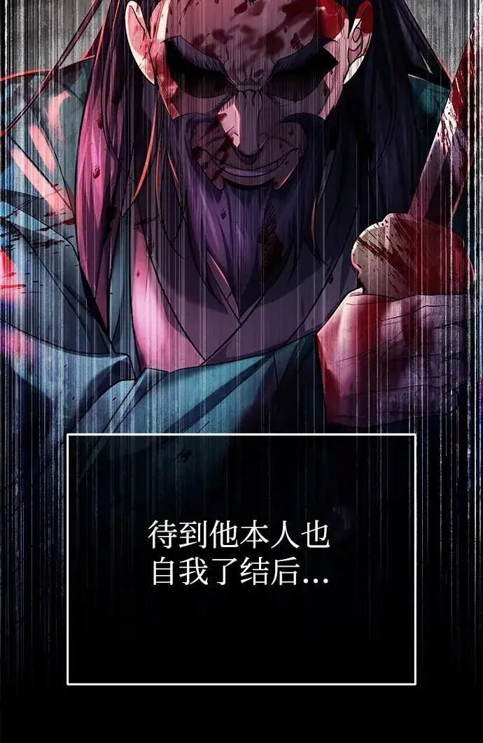 《武林世家绝症公子》[第34话] 解铃还须系铃人(2)图75