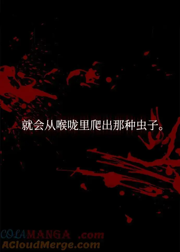 《武林世家绝症公子》[第34话] 解铃还须系铃人(2)图76