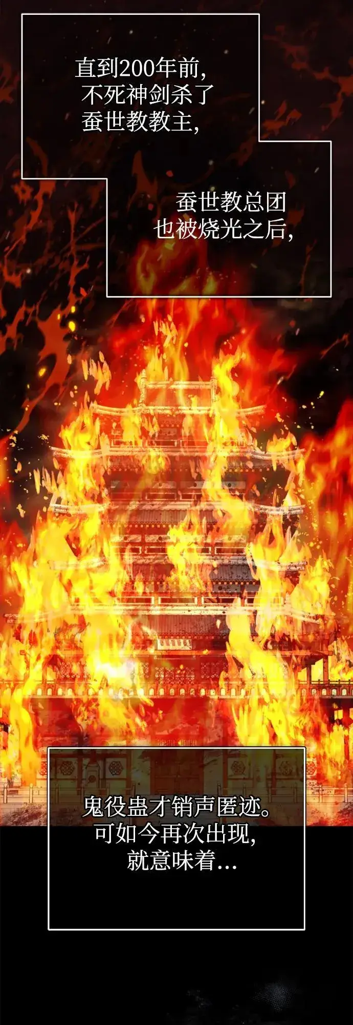 《武林世家绝症公子》[第34话] 解铃还须系铃人(2)图78