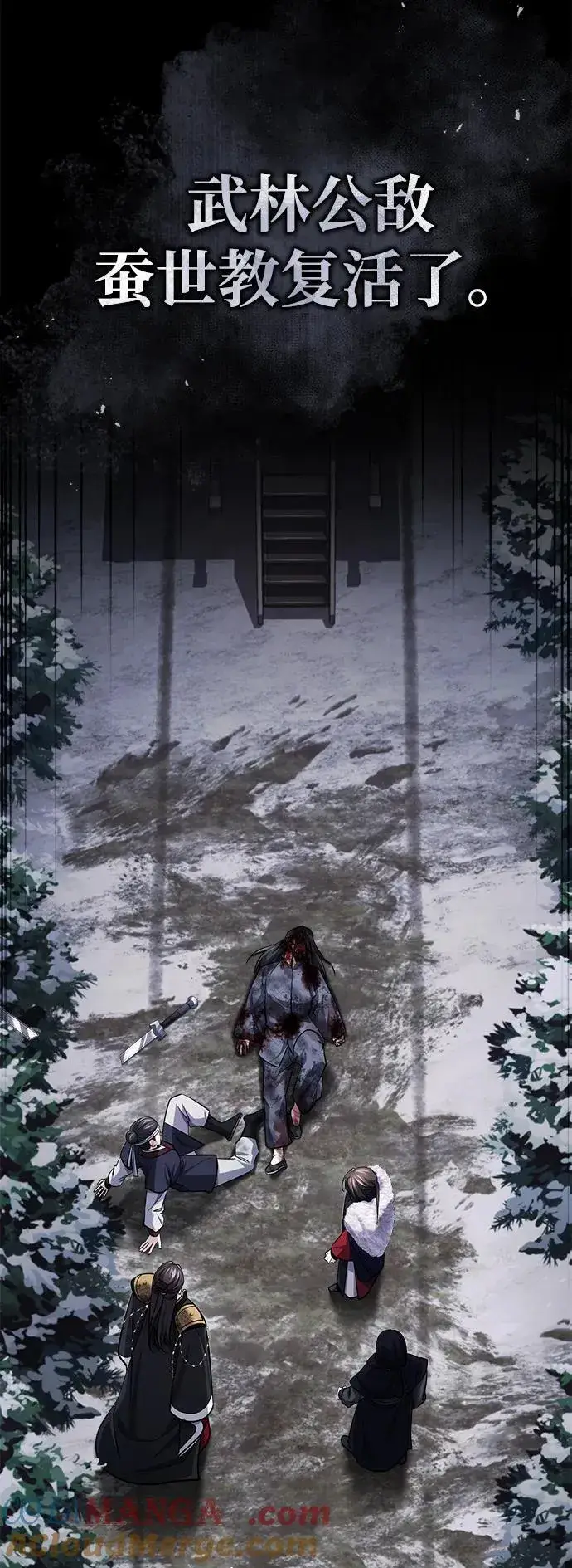 《武林世家绝症公子》[第34话] 解铃还须系铃人(2)图79