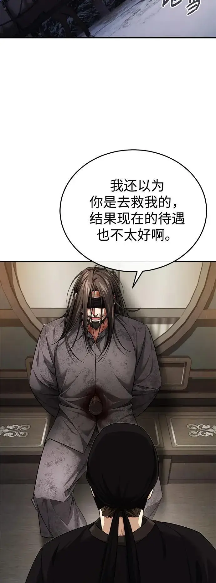 《武林世家绝症公子》[第34话] 解铃还须系铃人(2)图8