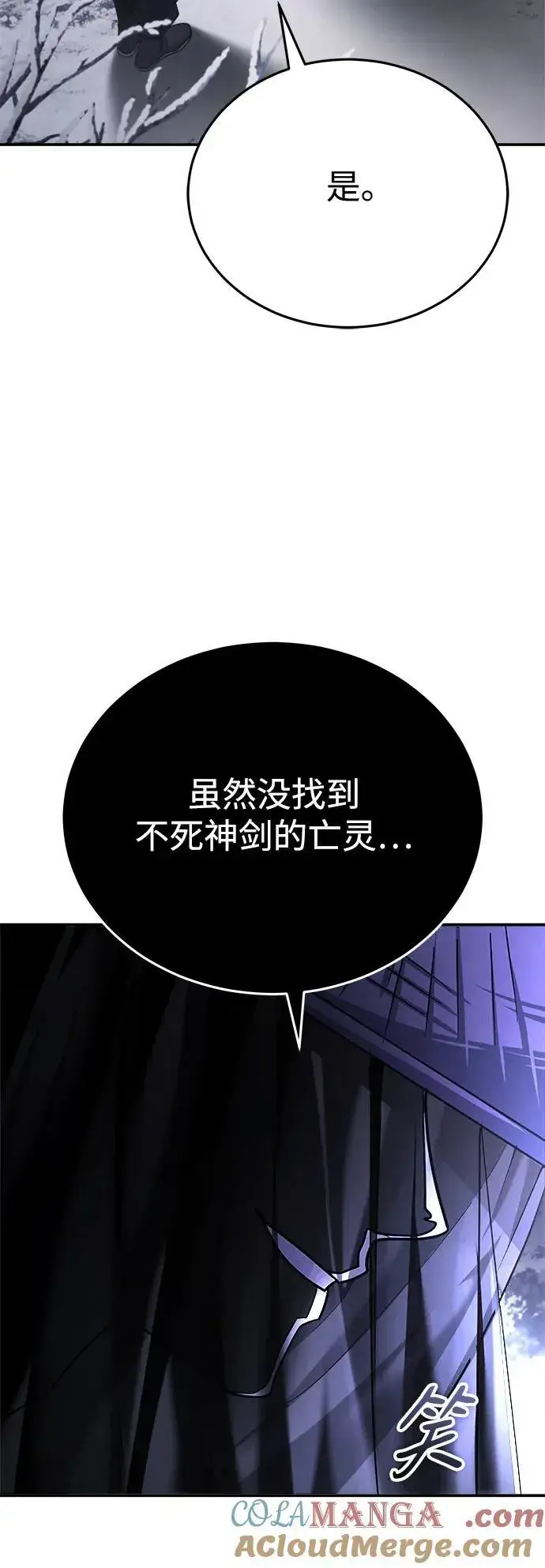 《武林世家绝症公子》[第34话] 解铃还须系铃人(2)图85