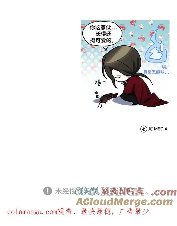 《武林世家绝症公子》[第34话] 解铃还须系铃人(2)图88