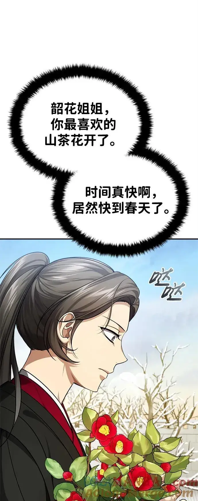 《武林世家绝症公子》[第35话] 拜我为师吧！图10
