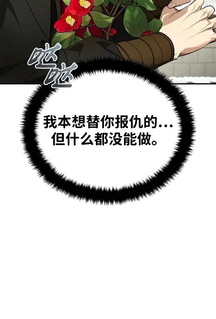 《武林世家绝症公子》[第35话] 拜我为师吧！图11