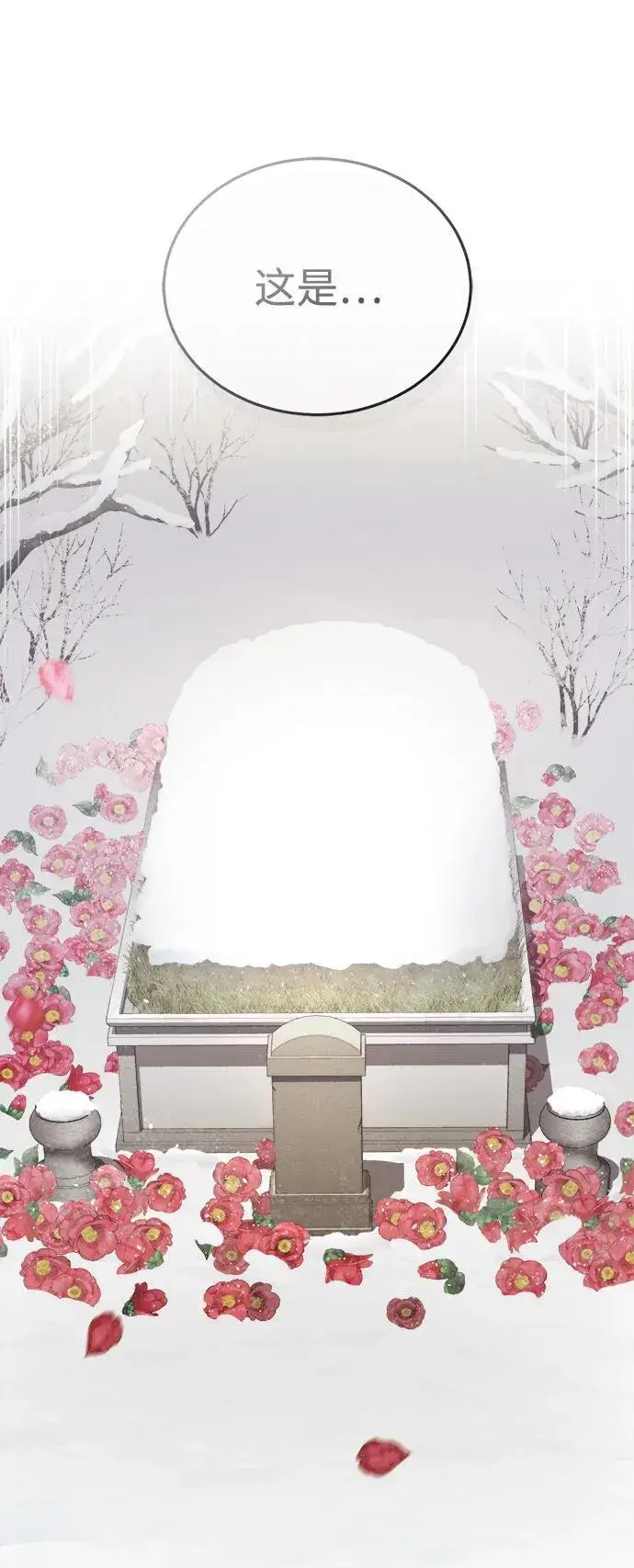 《武林世家绝症公子》[第35话] 拜我为师吧！图14