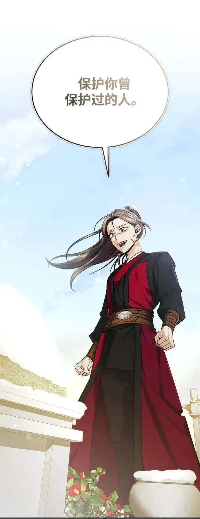 《武林世家绝症公子》[第35话] 拜我为师吧！图17