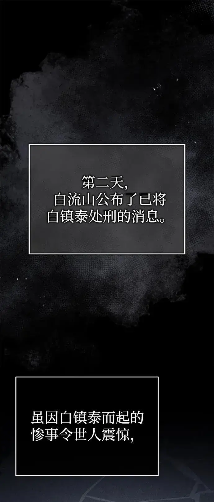 《武林世家绝症公子》[第35话] 拜我为师吧！图2
