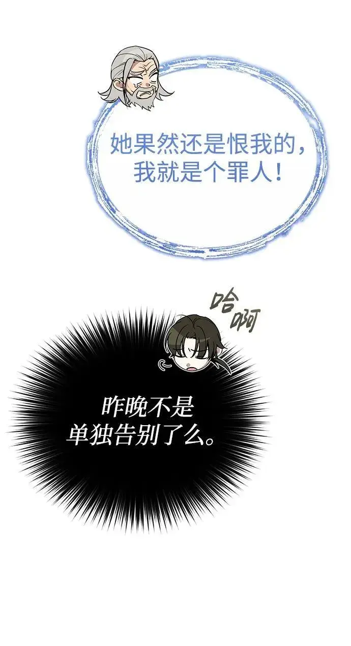 《武林世家绝症公子》[第35话] 拜我为师吧！图24