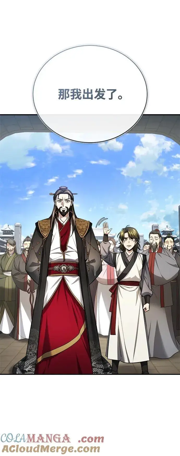 《武林世家绝症公子》[第35话] 拜我为师吧！图25