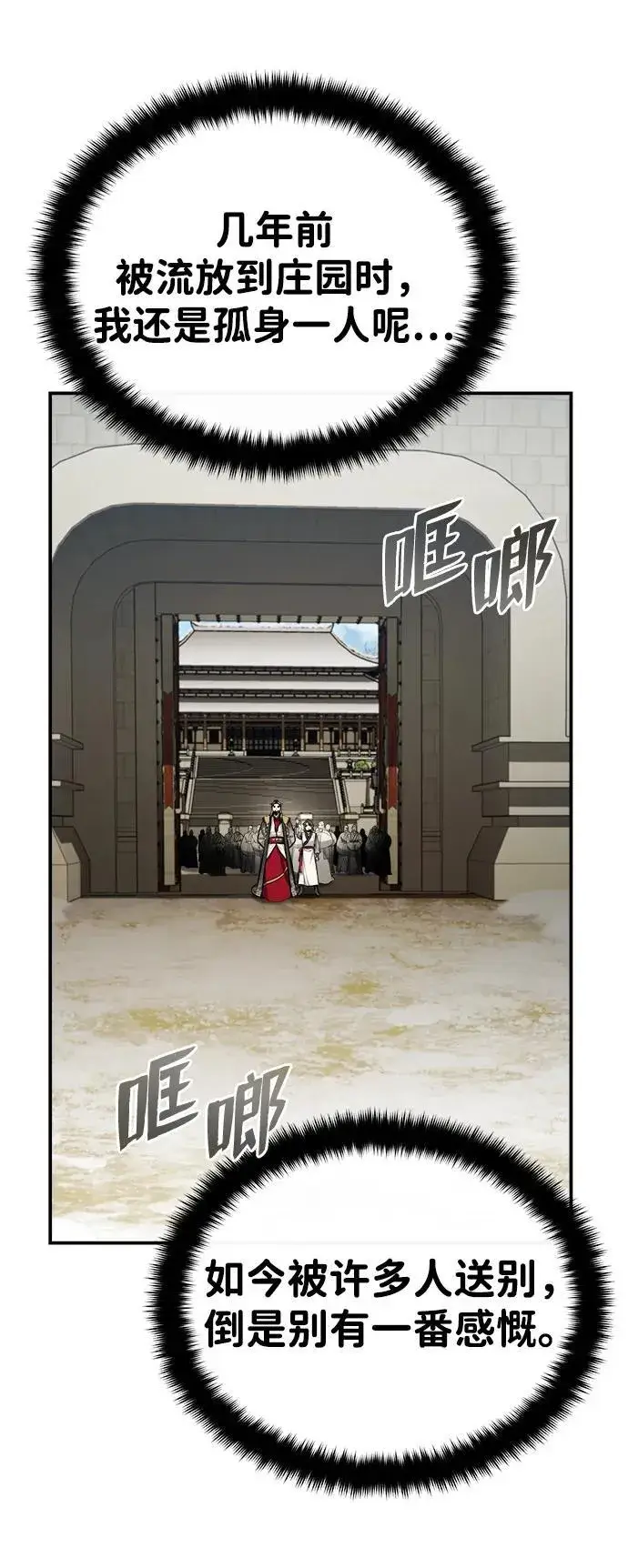 《武林世家绝症公子》[第35话] 拜我为师吧！图26